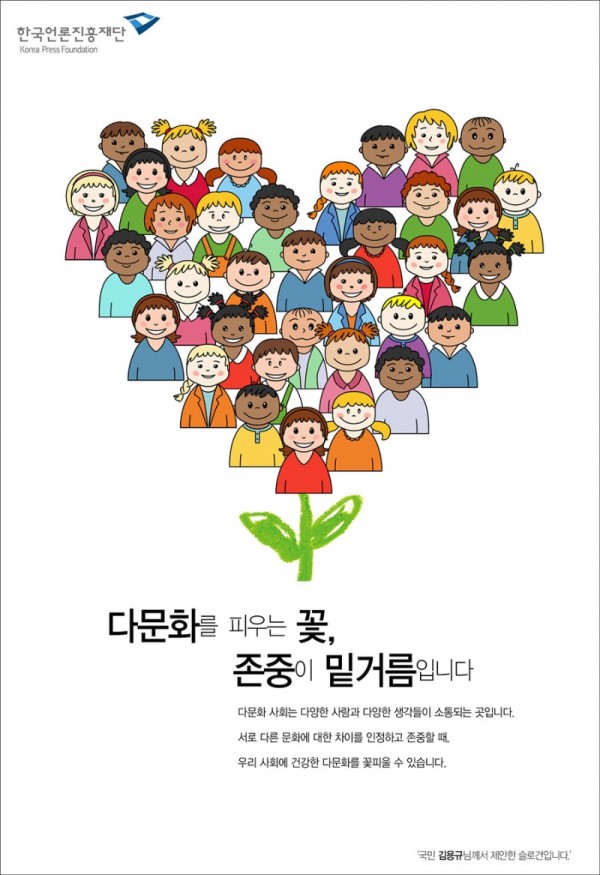 다문화_900.jpg