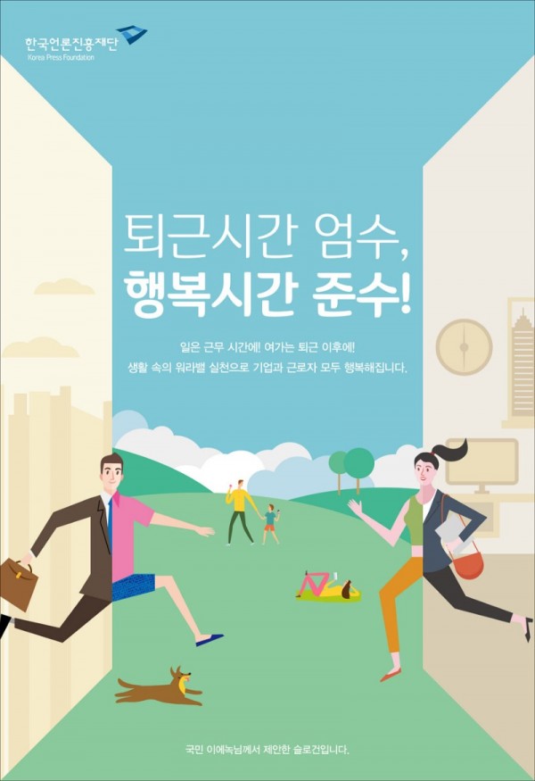 한국언론진흥재단_워라벨_900.jpg