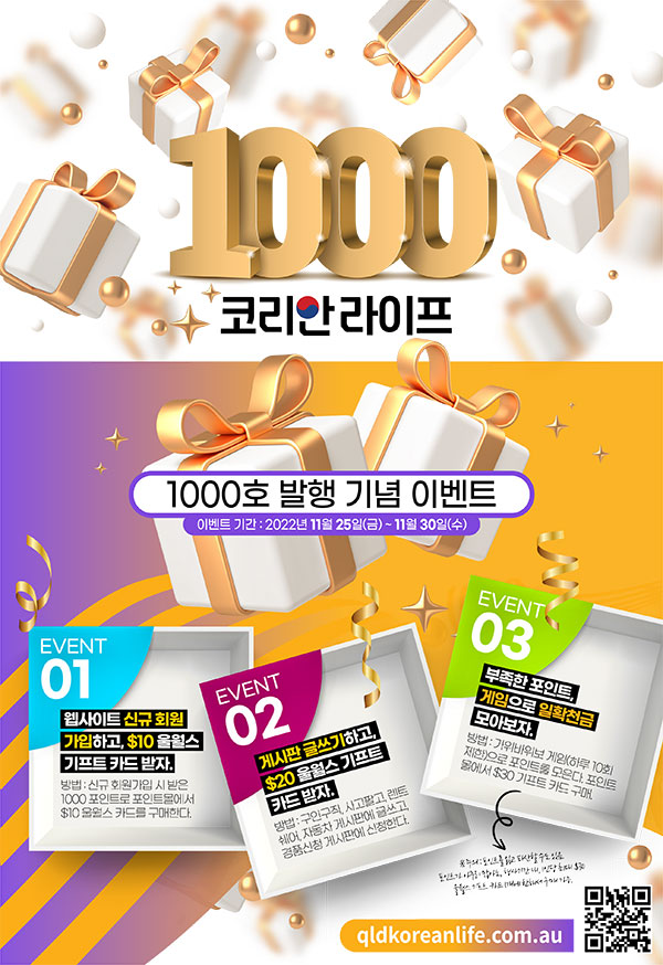 코리안라이프웹사이트_1000.jpg