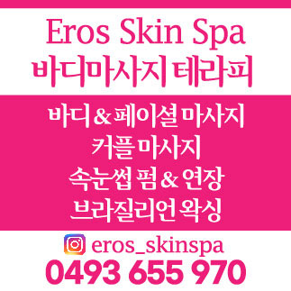 Eros-Skin-Spa_1011.jpg