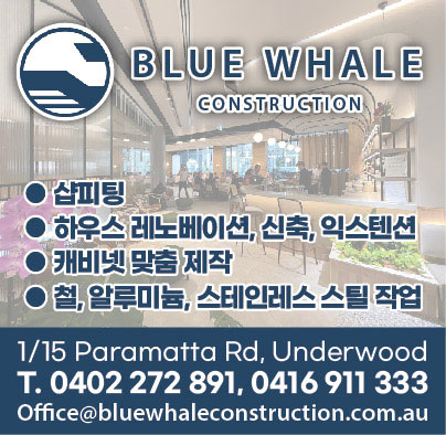 Blue-Whale-Construction_1018.jpg