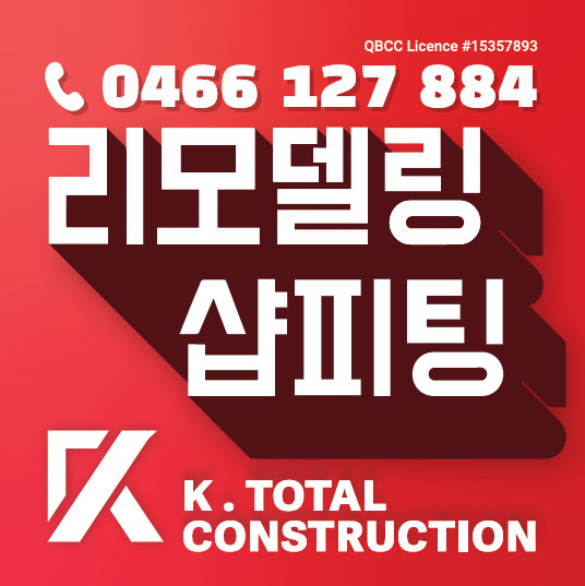 K-Total-Construction.jpg