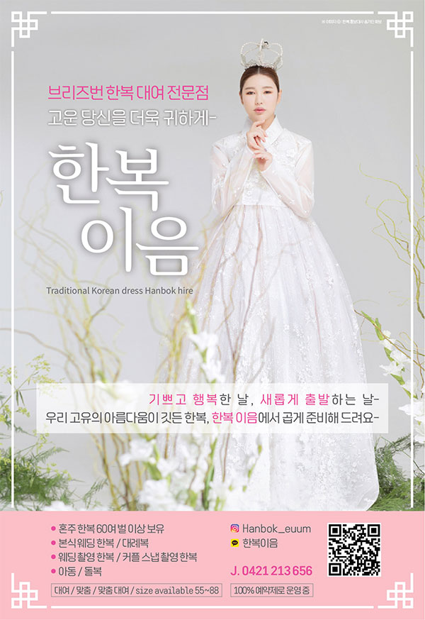 hanbok-iuum_1020.jpg