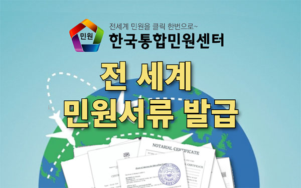 한국통합민원센터_1021.jpg