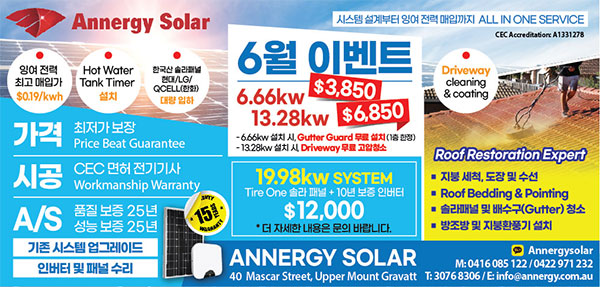 Annergy-Solar_1025.jpg