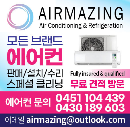 airmazing_1030.jpg