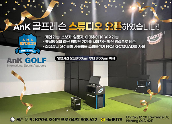 AnK-Golf-Studio_1036.jpg