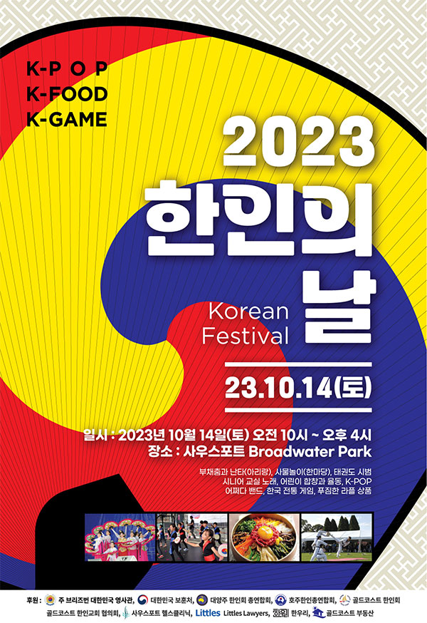 GC-Korean-Festival_1038.jpg