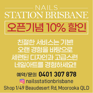 Nail-Station-Brisbane_1040.jpg