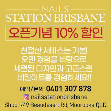 Nail-Station-Brisbane_1040.jpg