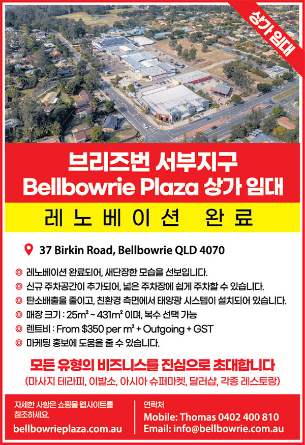 Bellbowri-Plaza_1041.jpg