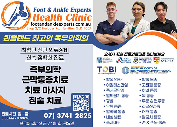 Foot-Ankle-Expert_1043.jpg