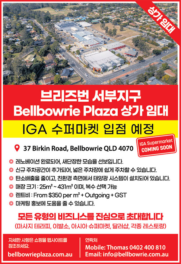 Bellbowri-Plaza_1046.jpg