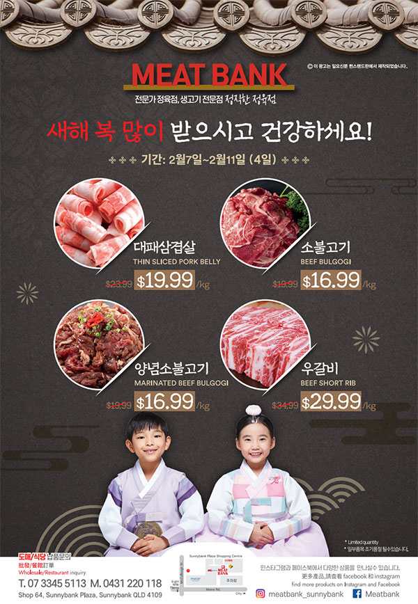 MEAT-BANK_1056.jpg