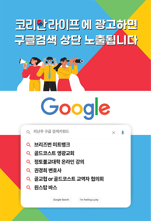 Korean-Life_Google-AD_1057.jpg