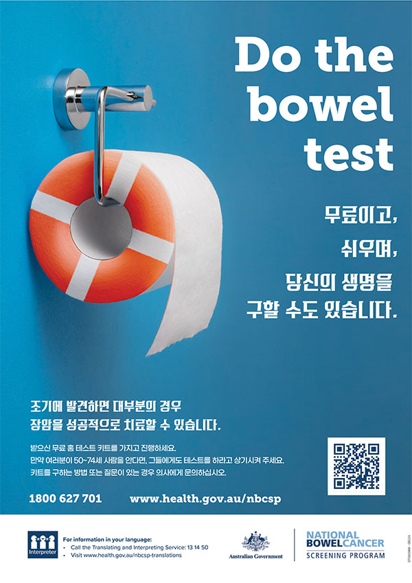 do-the-bowel-test_1058.jpg
