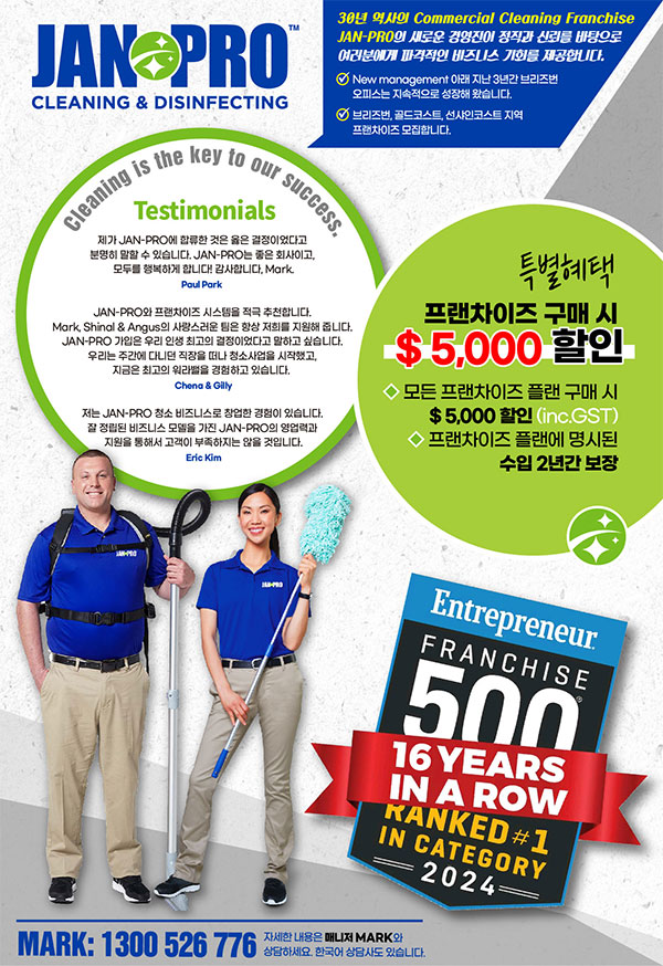 JAN-PRO-Cleaning_V1059.jpg