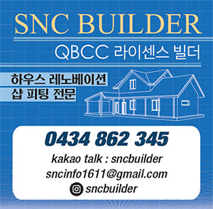 SNC-Builder_1060.jpg