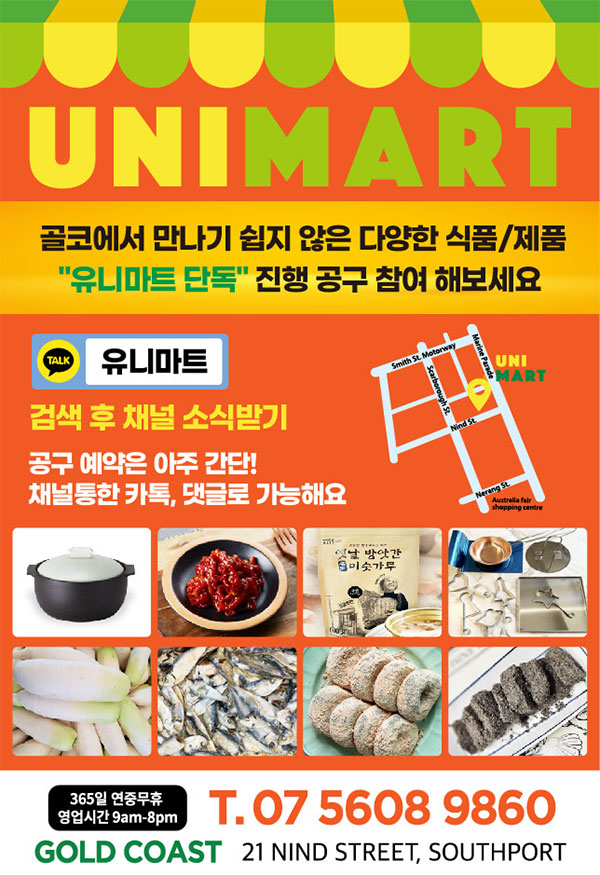 unimart_1064.jpg