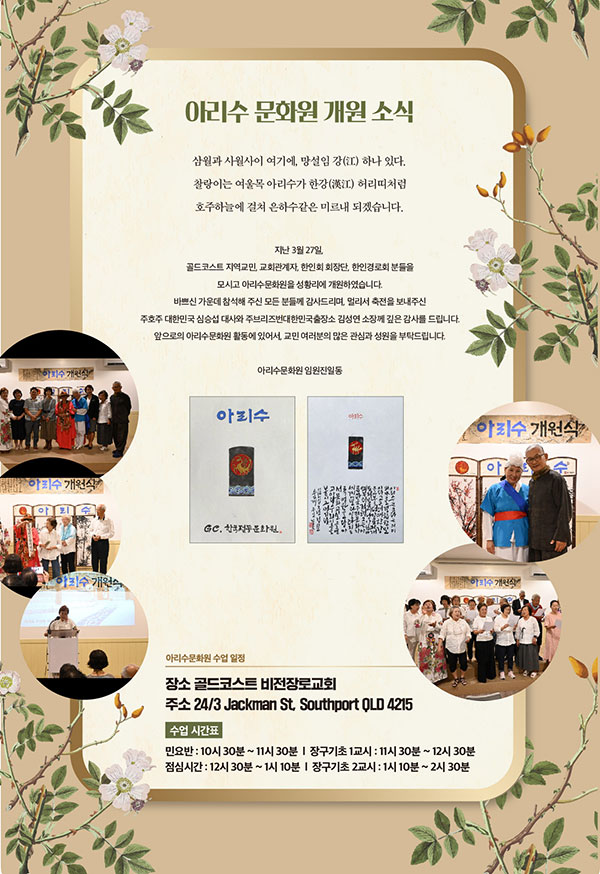 아리수-문화원-개원-소식_1113-04.jpg