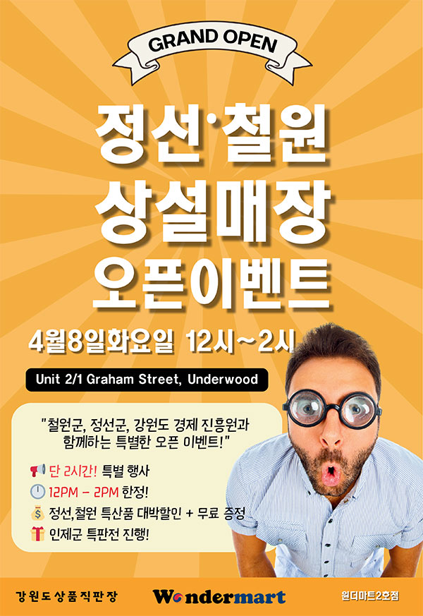 강원-원더마트-2호점_1113-1.jpg