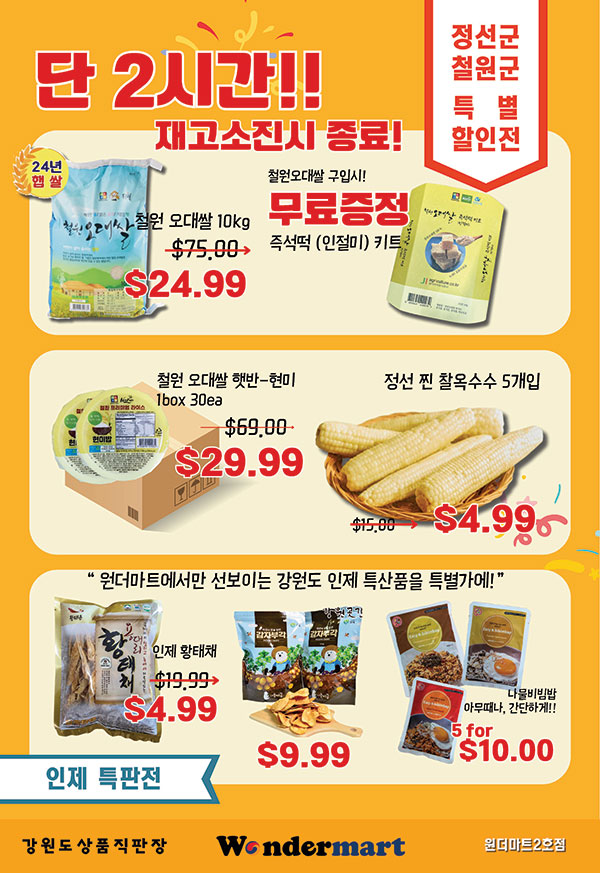 강원-원더마트-2호점_1113-2.jpg