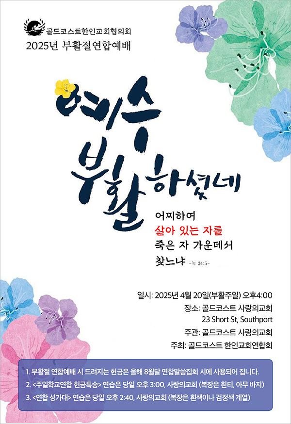 2025년-부활절연합예배_1115-02.jpg