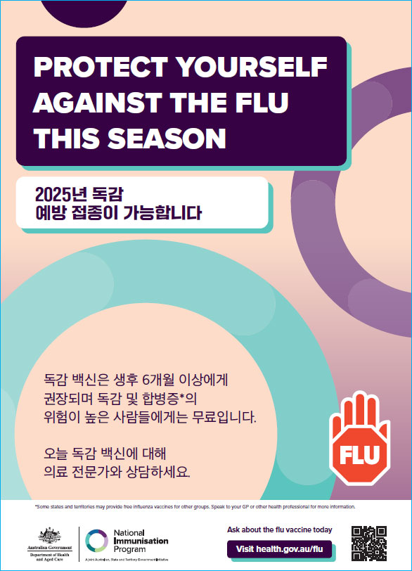 FLU-vaccine-2025.jpg